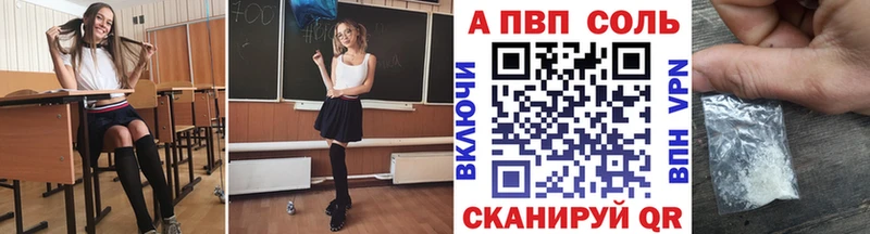 Alpha PVP кристаллы  Нижнекамск 