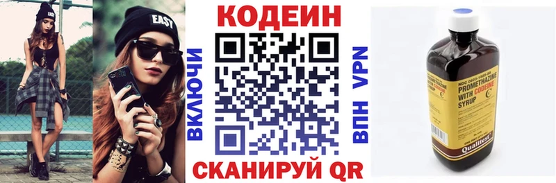 где найти   Нижнекамск  Codein напиток Lean (лин) 