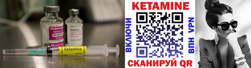 Кетамин ketamine  купить закладку  Нижнекамск 