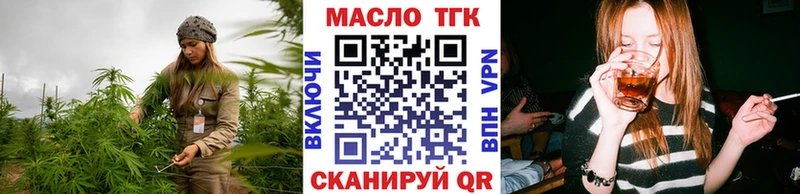 ТГК THC oil  Нижнекамск 